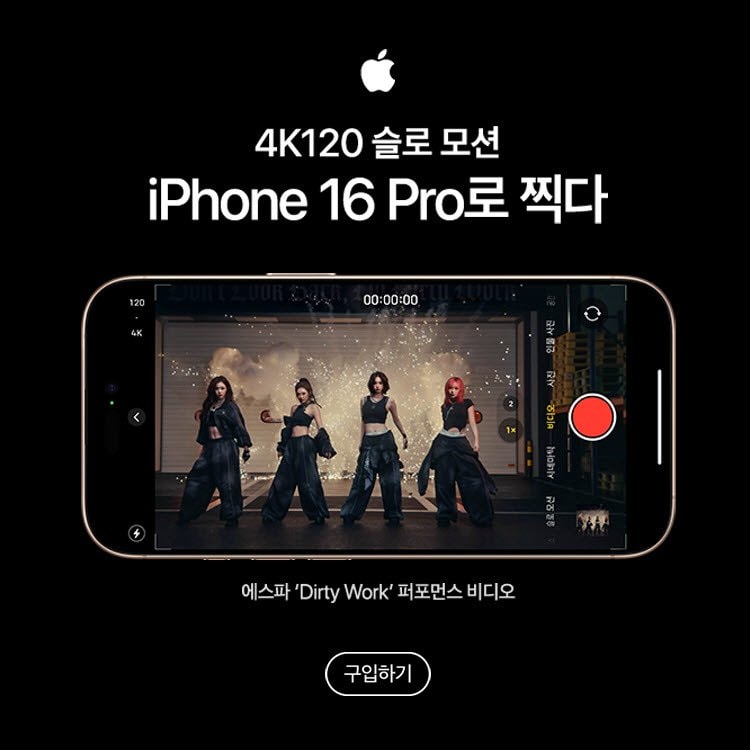 iPhone 16 로찍음