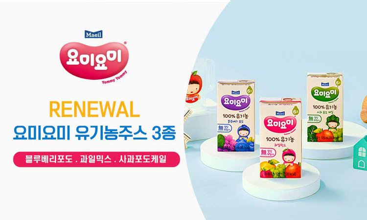 요미요미 유기농 신제품