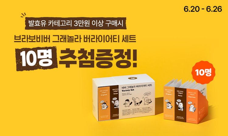 03.(네오)구매합산-발효유