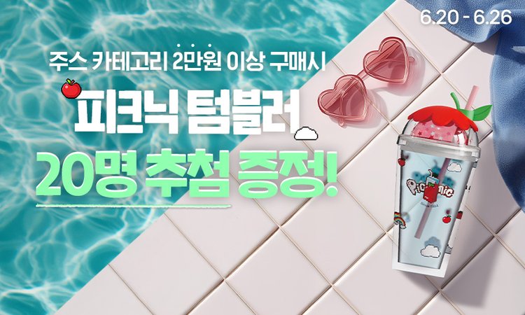 05.(네오)구매합산-주스