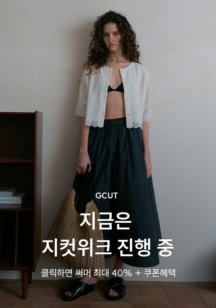 6/23 GCUT