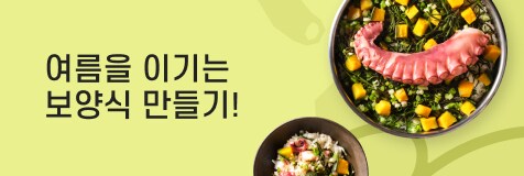 보양식