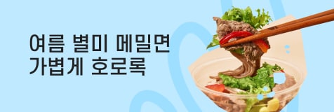 메밀면