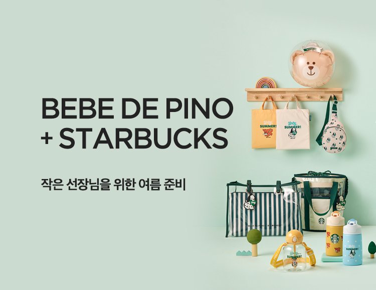 BEBE DE PINO + STARBUCKS