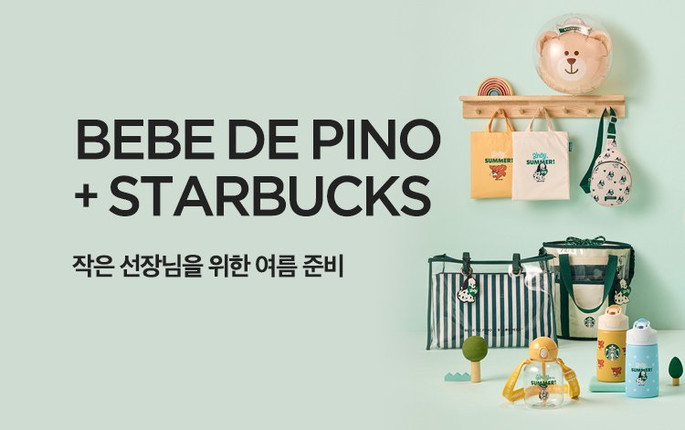 BEBE DE PINO + STARBUCKS