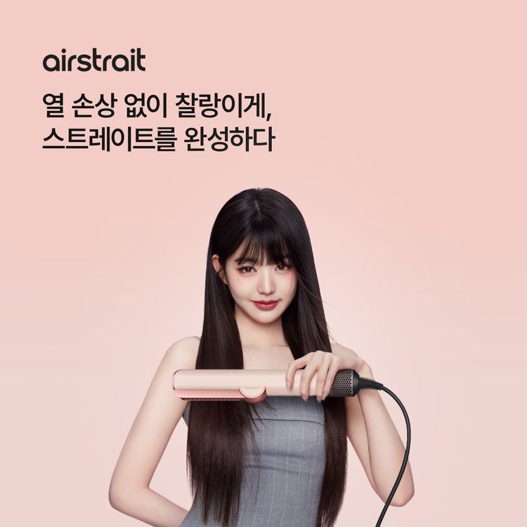 에어스트레이트 세라믹핑크