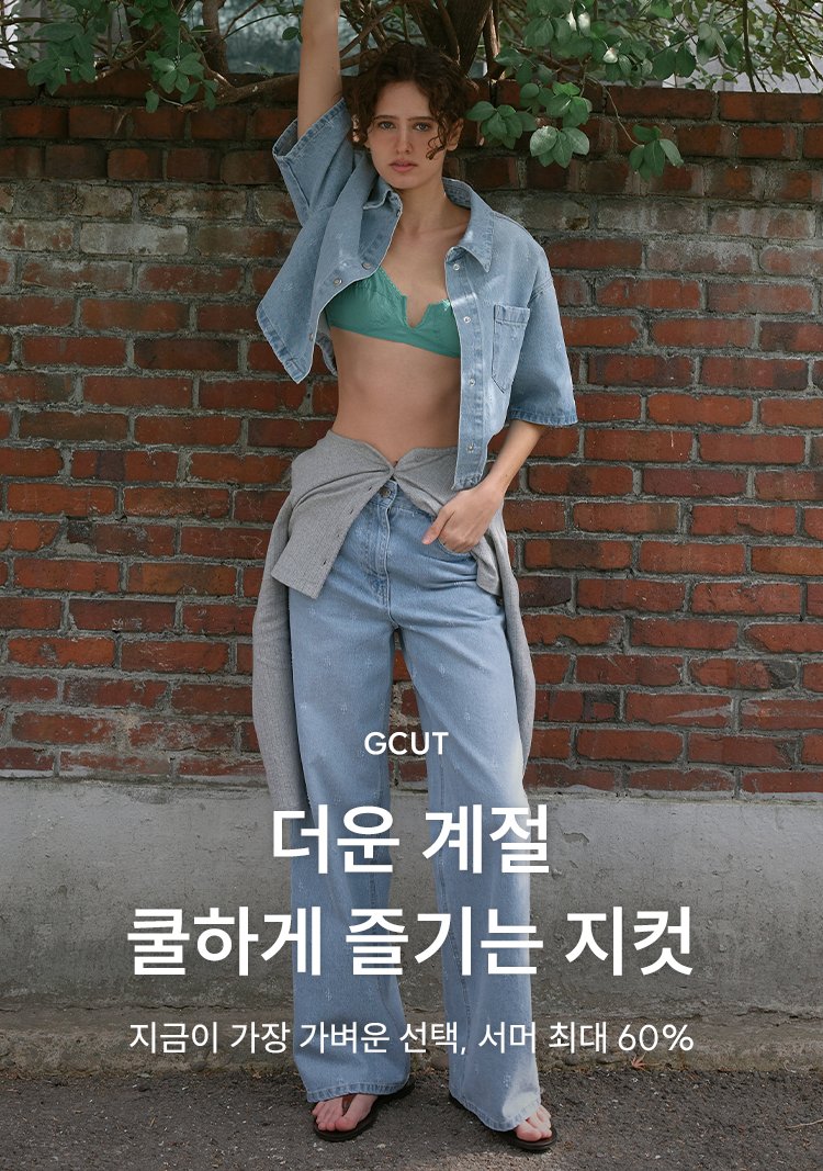 7/7 GCUT