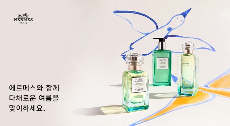 에르메스와 함께 다채로운 여름을 맞이하세요.
