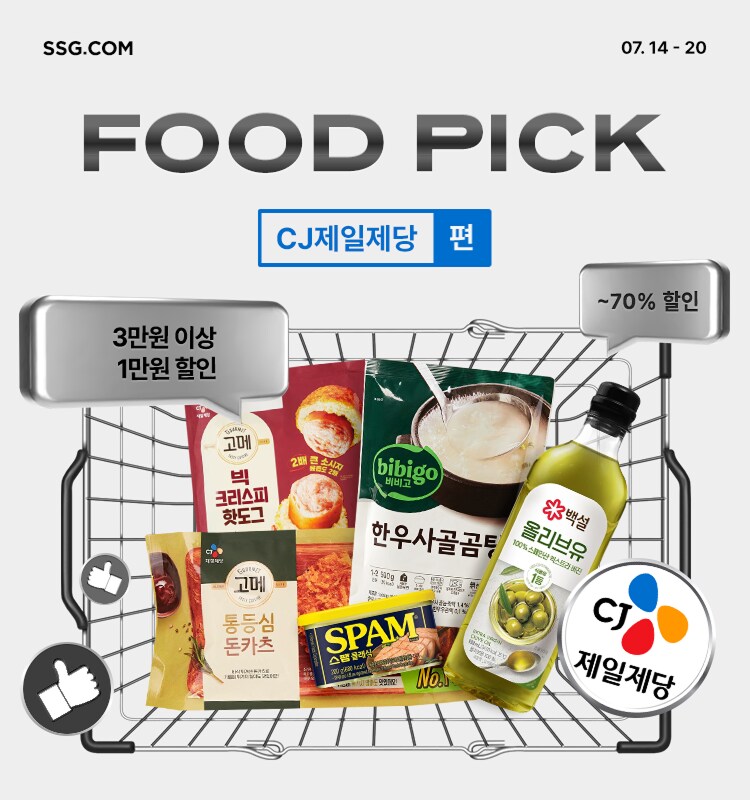 푸드 PICK : CJ제일제당 편
