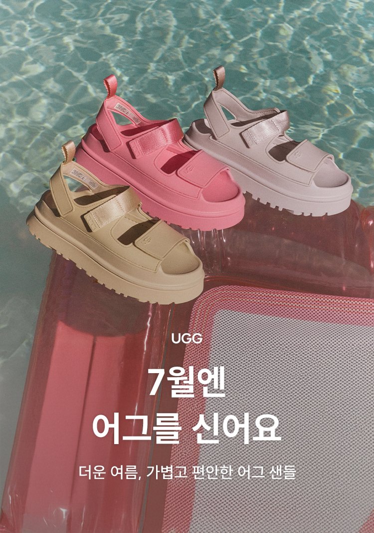 7/14 UGG