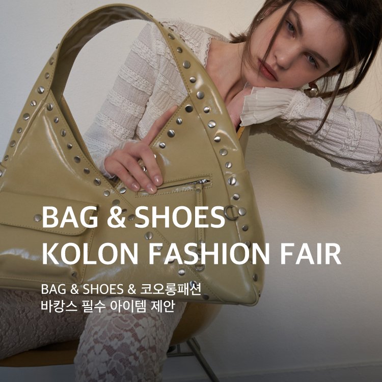 0714~0720	&quot;BAG&SHOES & KOLON FASHION FAIR&quot;