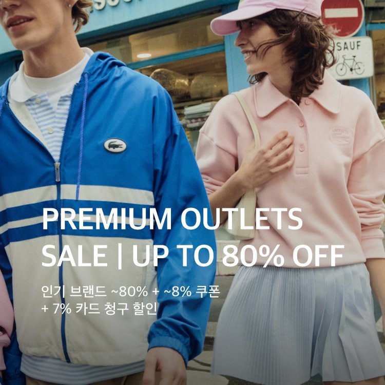 0714~0720	&quot;PREMIUM OUTLETS  MEGA SALE | UP TO 80% OFF&quot;