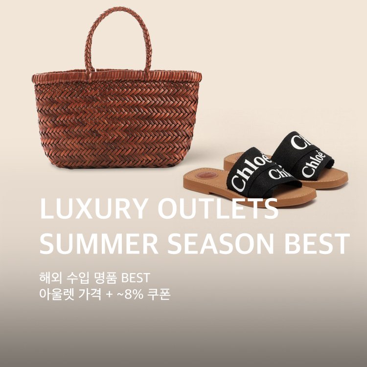 0714~0720	&quot;LUXURY OUTLETS SUMMER SEASON BEST&quot;