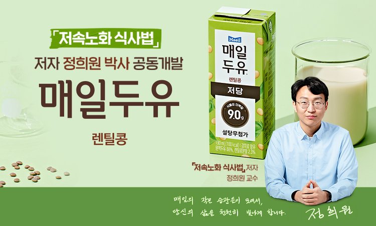 2507.렌틸콩 신제품