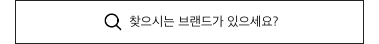 브랜드찾기