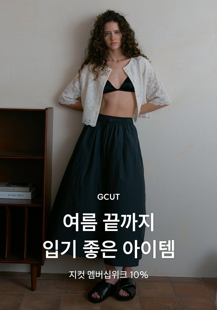 8/4 GCUT
