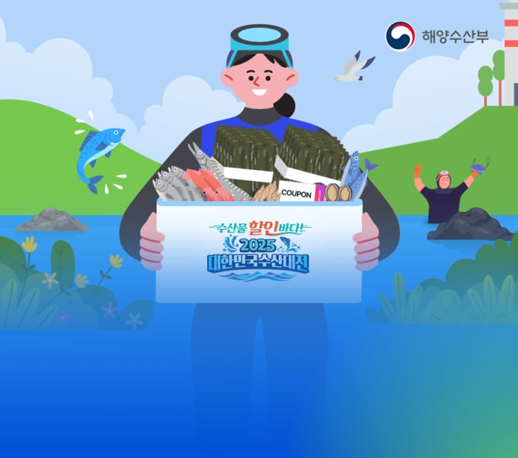 8/1~21 대한민국 수산대전 여름휴가 특별전_marketingBanrId=2003817813_marketingBanrCampnId=null