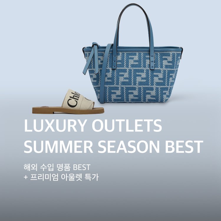 0804~0810	&quot;LUXURY OUTLETS SUMMER SEASON BEST&quot;