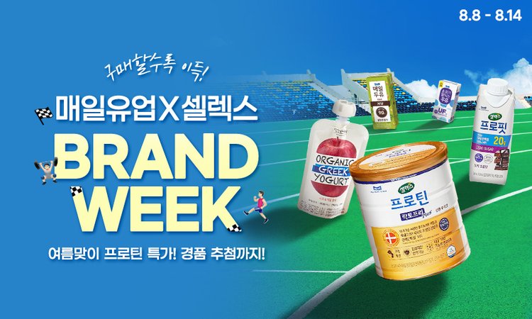 01.(직영)브랜드위크25.08