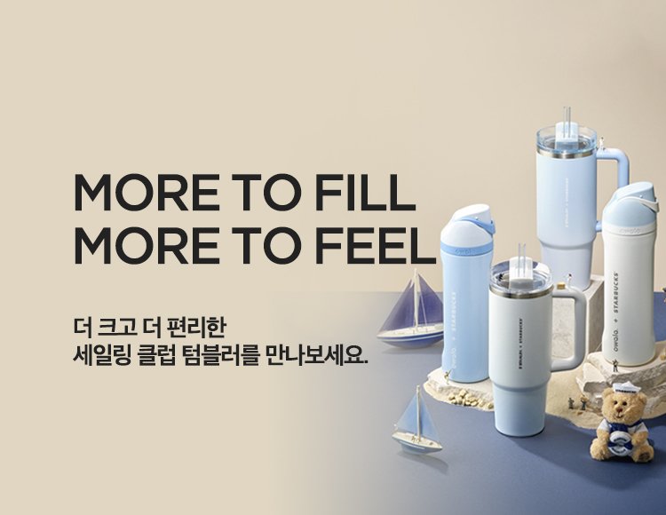 MORE TO FILL MORE TO FEEL