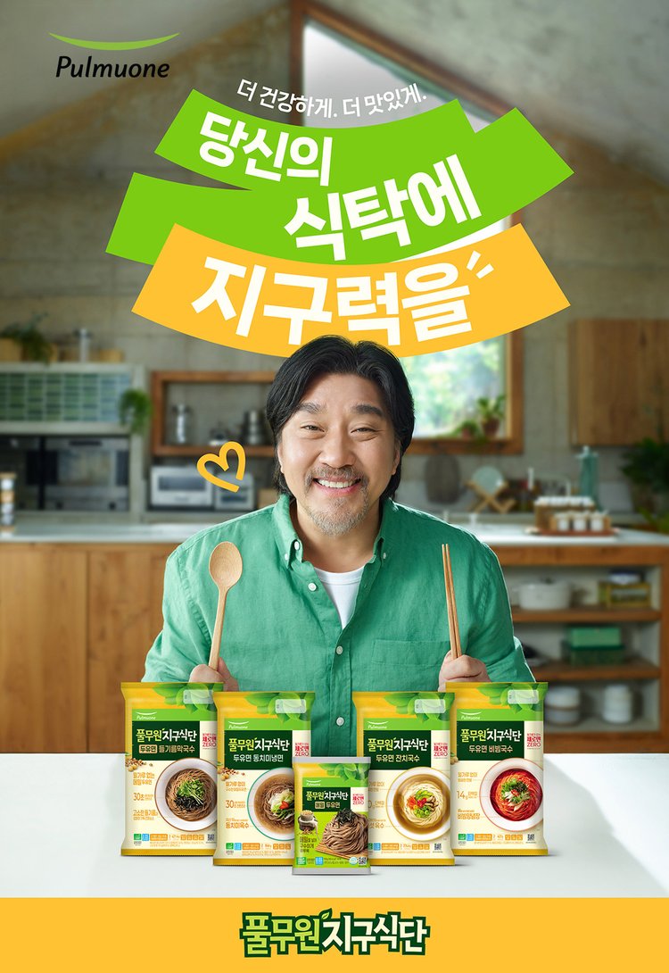 더 건강하게. 더 맛있게.