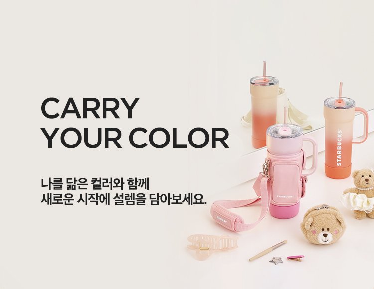 CARRY YOUR COLOR