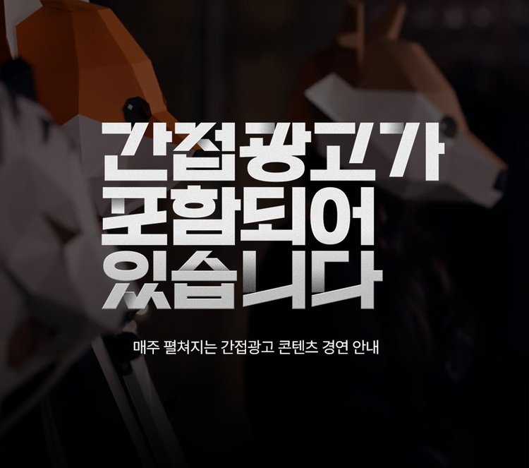 8/22~24 간접광고가 포함되어 있습니다_marketingBanrId=2003825664_marketingBanrCampnId=null