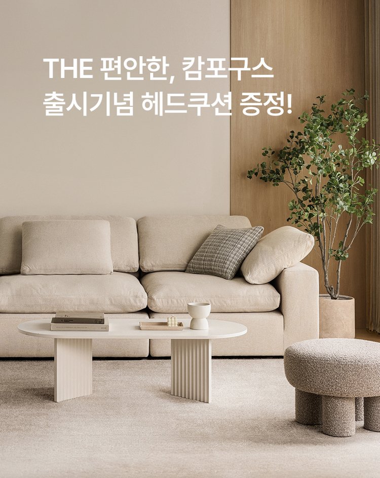 캄포3세대 출시기념