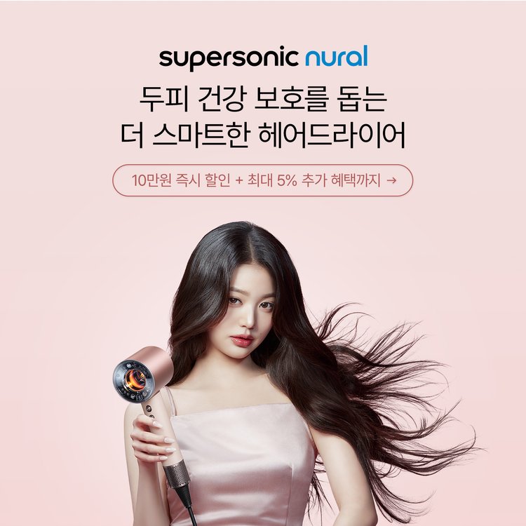슈소뉴럴 세라믹핑크