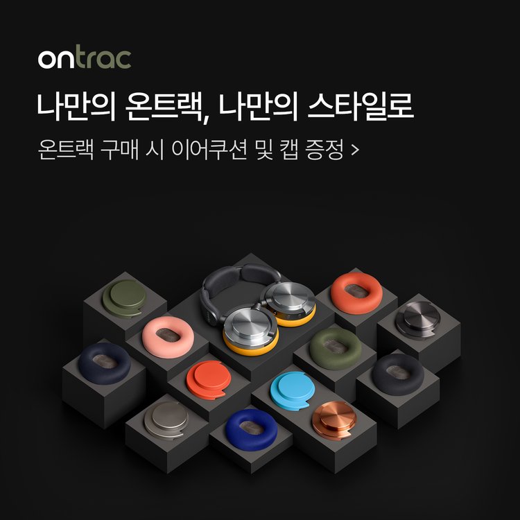 다이슨 온트랙