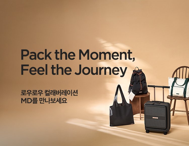 Pack the Moment, Feel the Journey