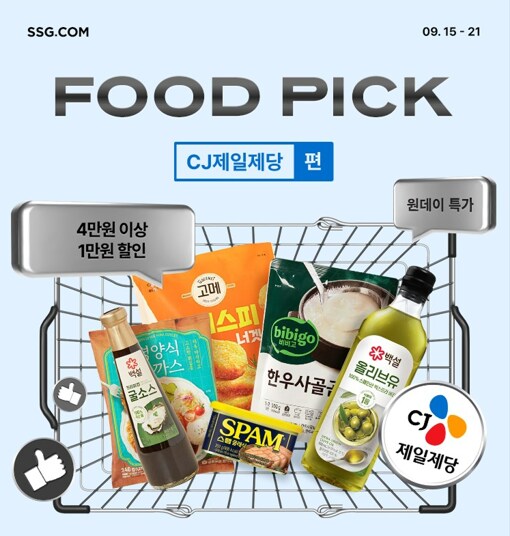 CJ제일제당 FOOD PICK !!