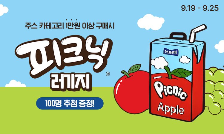 03.(네오)구매합산-주스