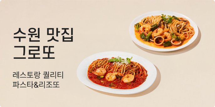 9/25~ 그로또