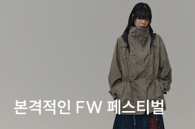 01 본격적인 FW 페스티벌