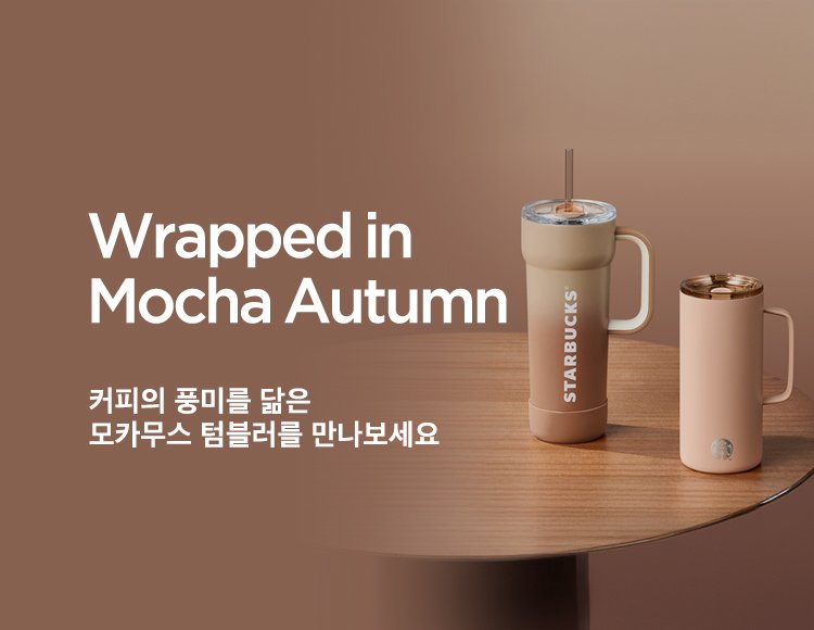 Wrapped in Mocha Autumn