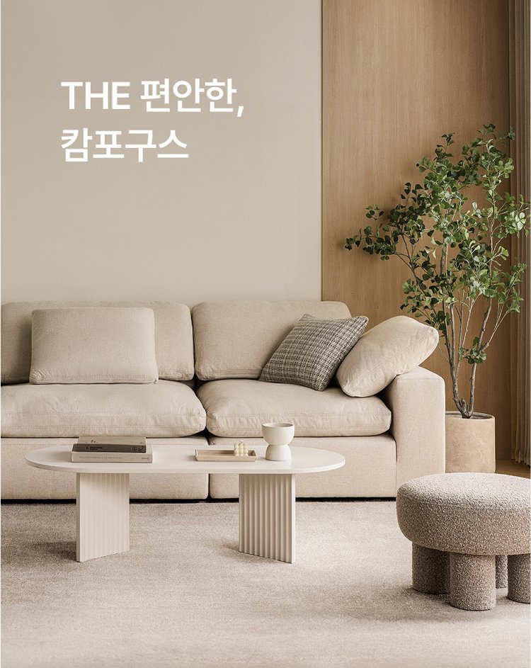 캄포3세대 _스테디셀러