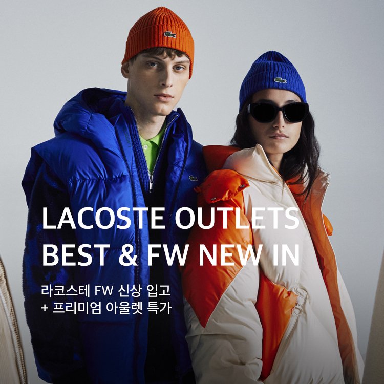 1013~1019	&quot;LACOSTE OUTLETS BEST & FW NEW IN&quot;
