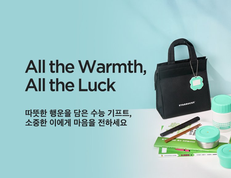 All the Warmth, All the Luck