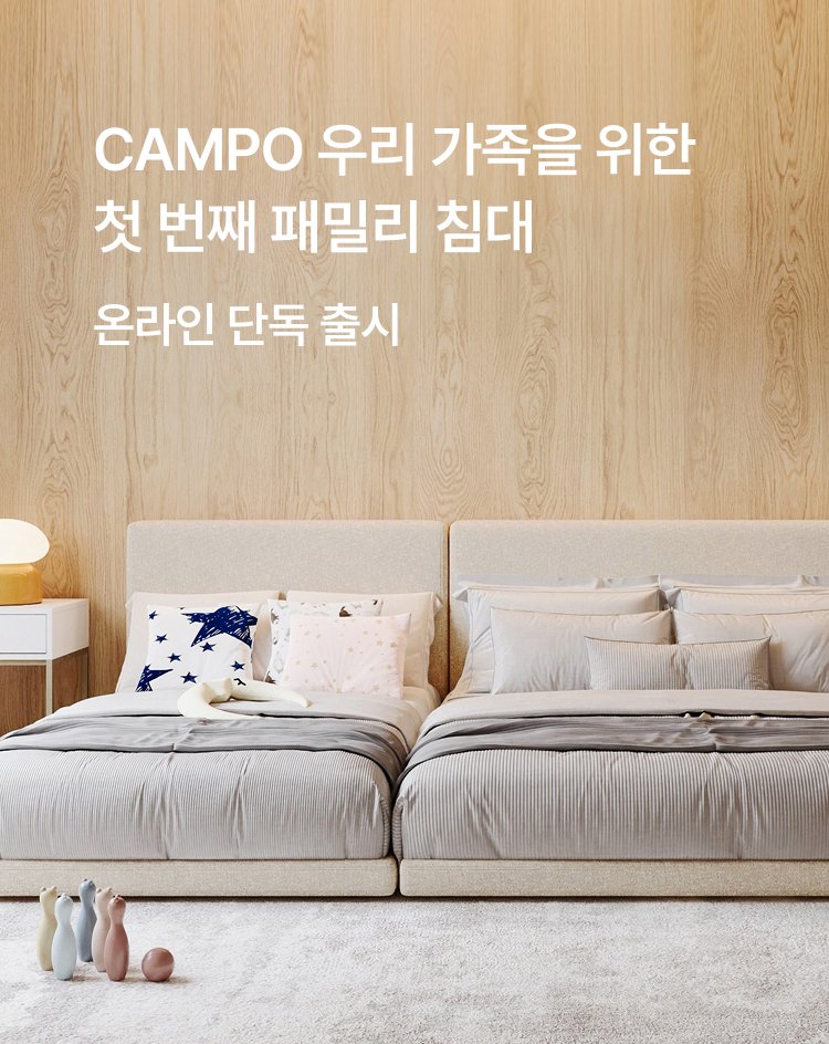 캄포패밀리