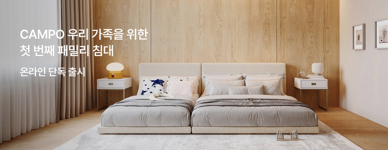 캄포패밀리
