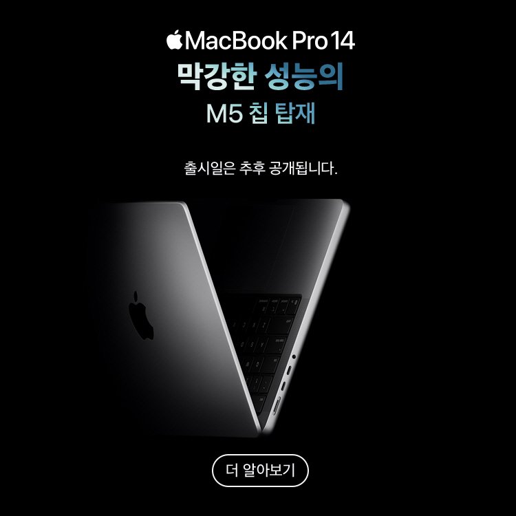 MBP M5