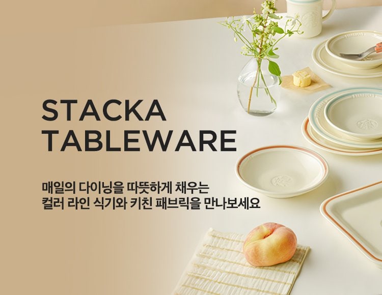 STACKA TABLEWARE