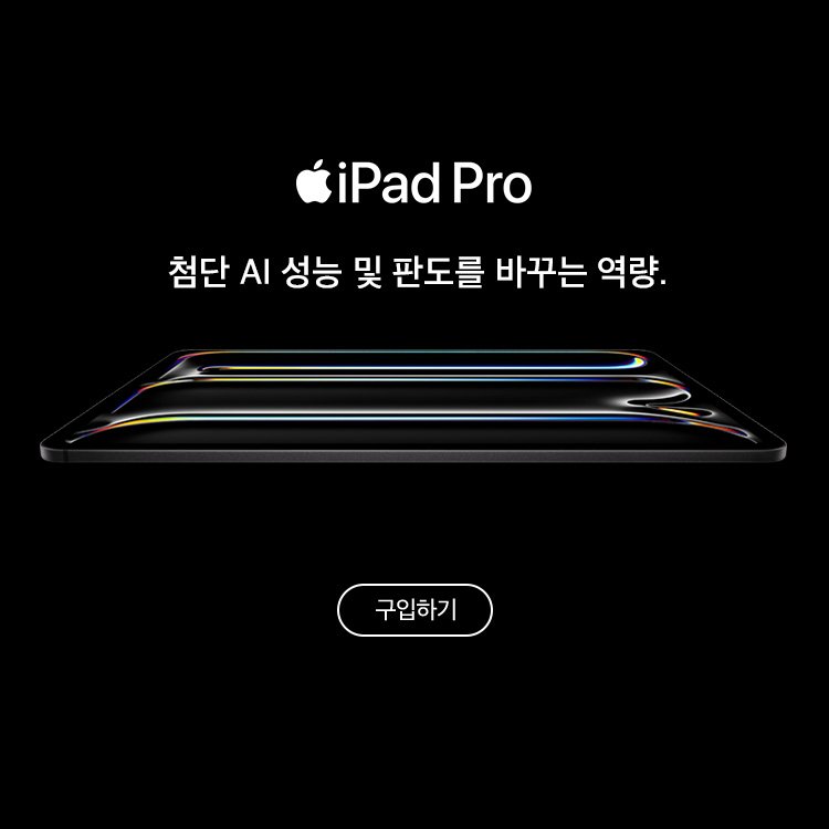 iPad Pro M5 본판