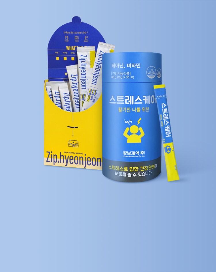 수능준비/환절기 건강 케어