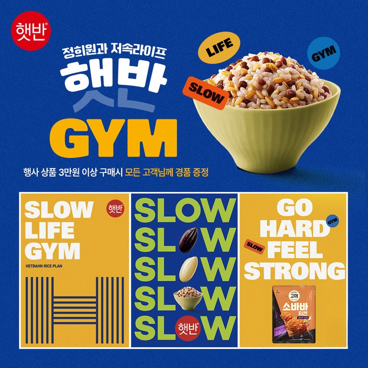 [CJ제일제당] 애플워치 증정행사