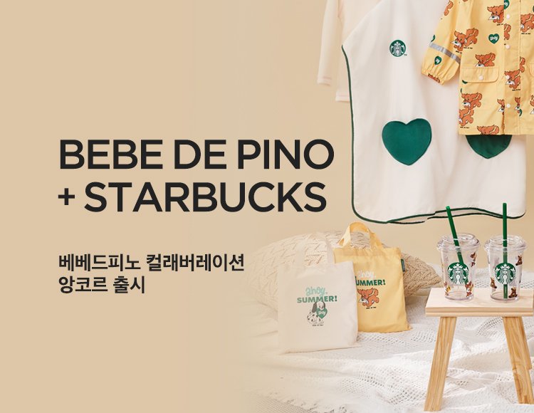 BEBE DE PINO + STARBUCKS