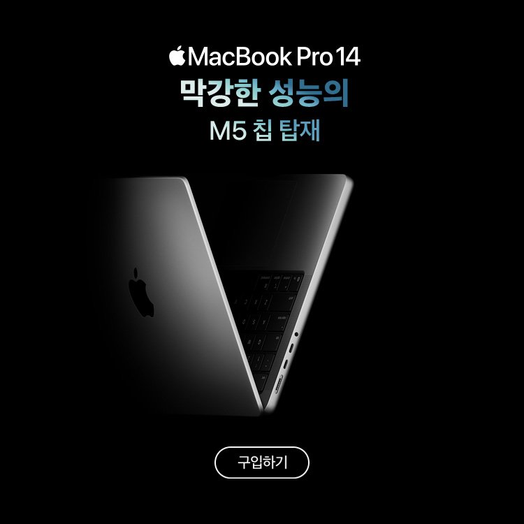 MBP M5 일반판매