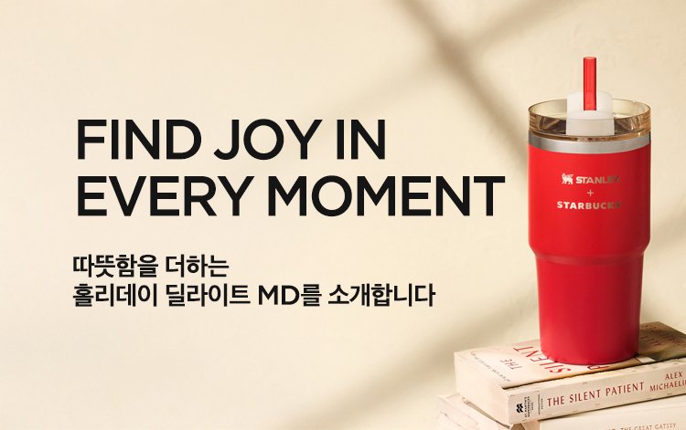 FIND JOY IN EVERY MOMENT