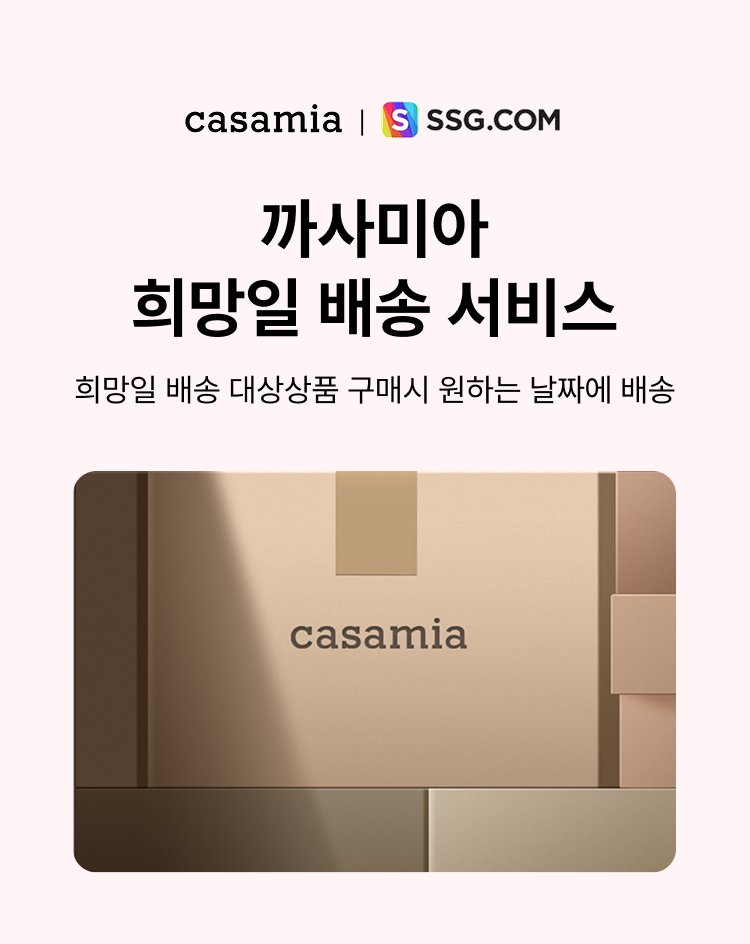 캄포3세대 (희망일배송)